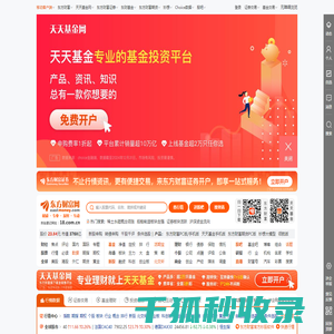 东方财富网：财经门户