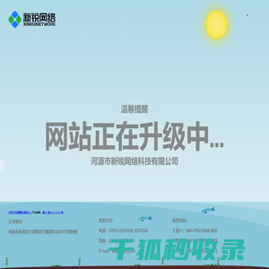 河源软件开发