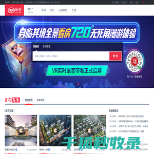 邢台房地产门户