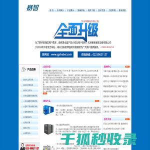 灌浆记录仪,黄泥灌浆站,采空区注浆,制浆站,灌浆防灭火,地面注浆站