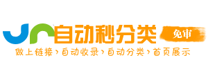 收录征服